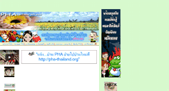 Desktop Screenshot of pha.narak.com