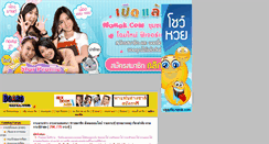 Desktop Screenshot of board3.narak.com