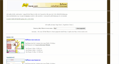 Desktop Screenshot of onewaylink.narak.com